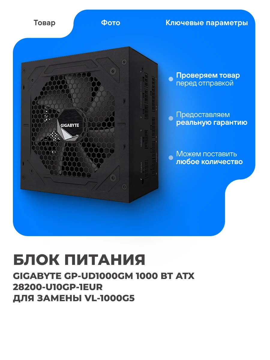 Product